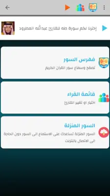 مواقيت الصلاة لبنان بدون نت android App screenshot 6