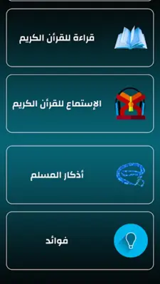 مواقيت الصلاة لبنان بدون نت android App screenshot 7